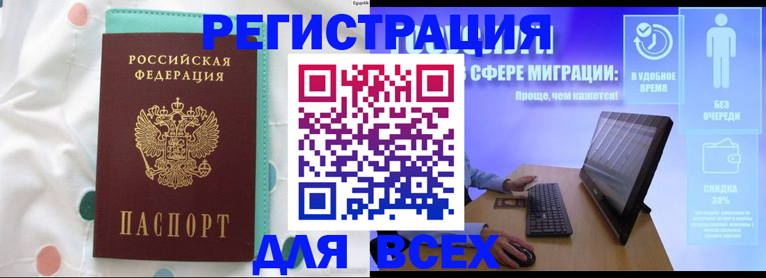 временная регистрация в квартире в Рязани